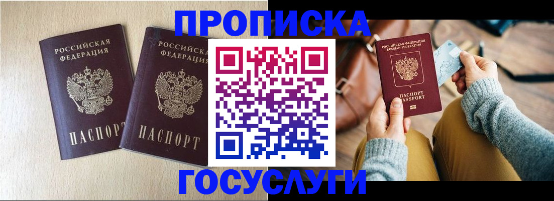 прописка для кредита в Чаплыгине