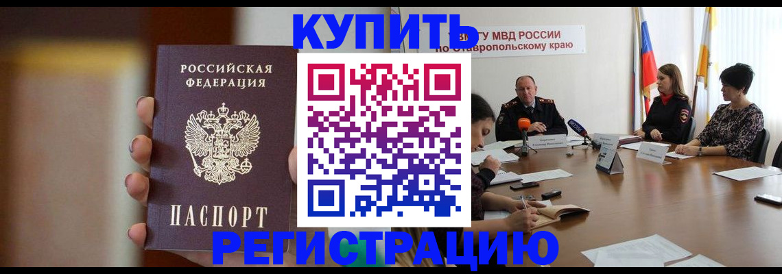 временная регистрация 2025 в Чаплыгине