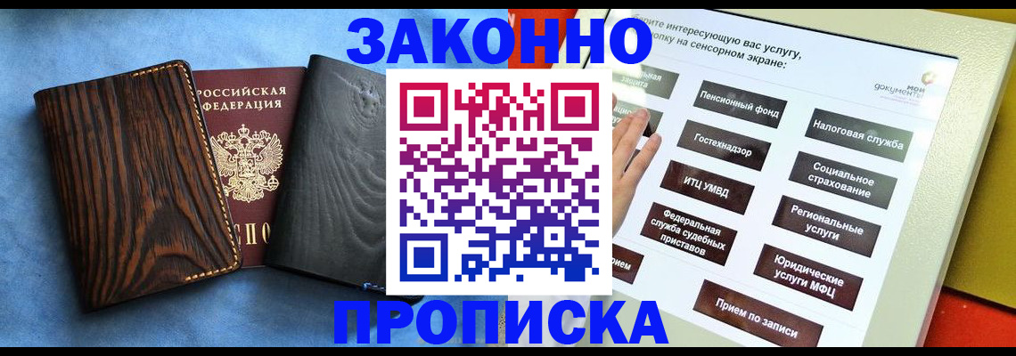 прописка регистрация в Чаплыгине