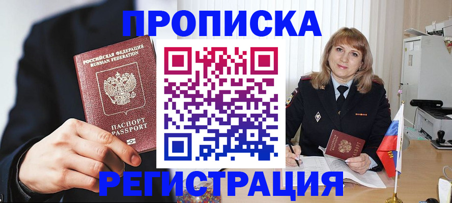 прописка законно в Чаплыгине