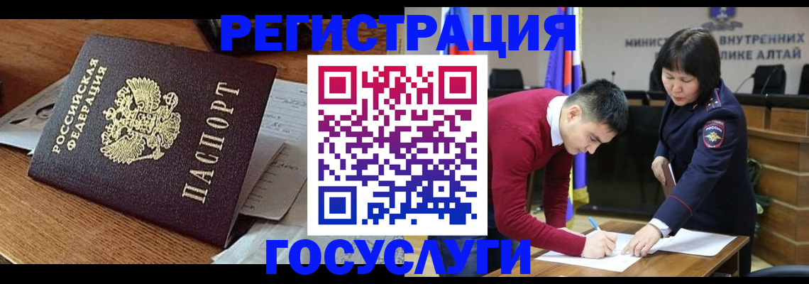 прописка в Чаплыгине